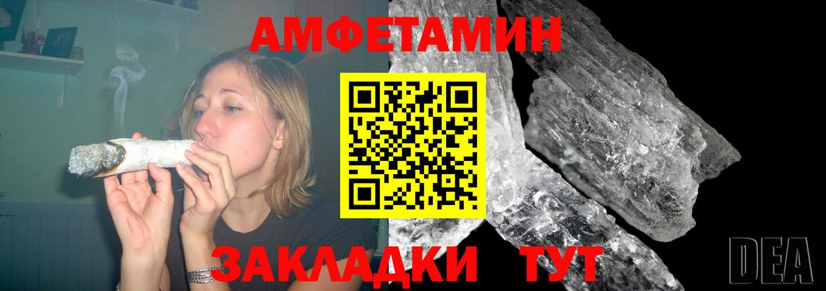 Амфетамин  Амфетамин  Златоуст  Амфетамин 98%  Вход с VPN 