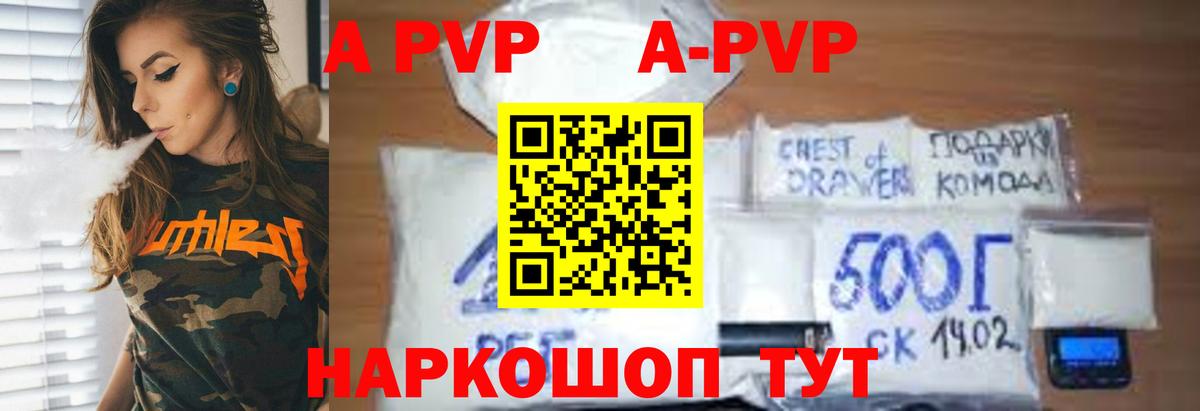 APVP мука  Вход с VPN  А ПВП  Златоуст 