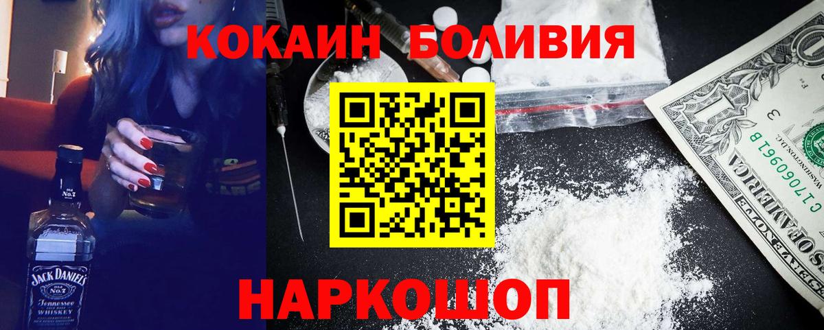 КОКАИН FishScale  Cocaine 99%  Златоуст  Вход с VPN 