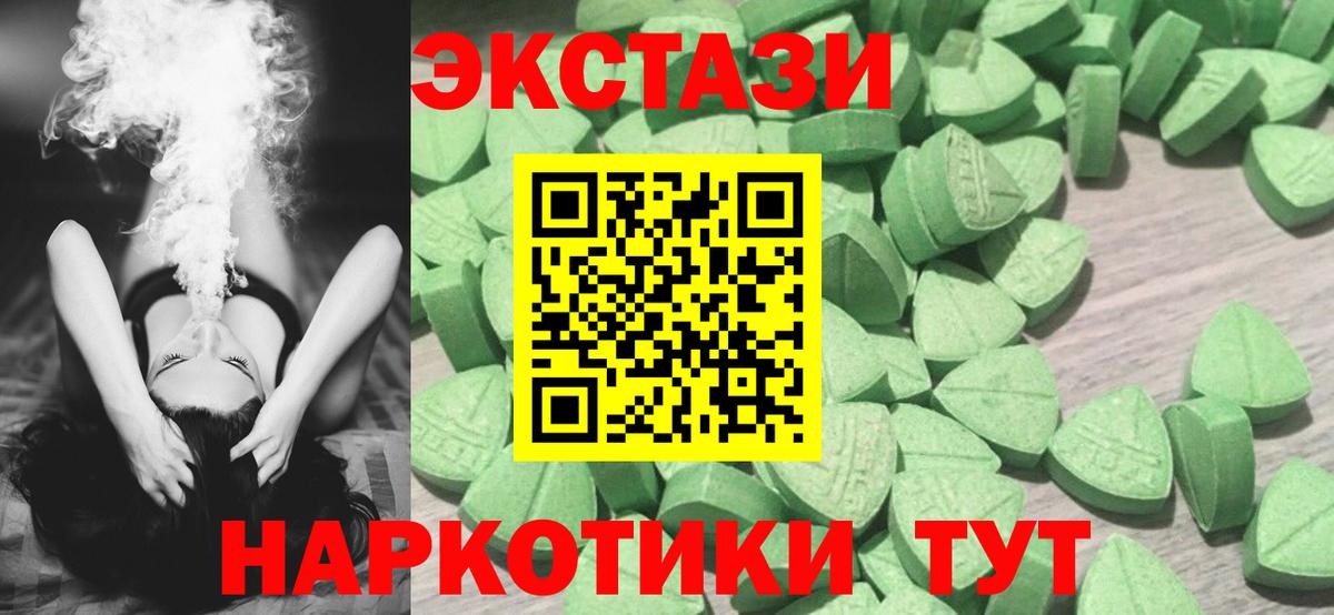 ЭКСТАЗИ 280мг Златоуст