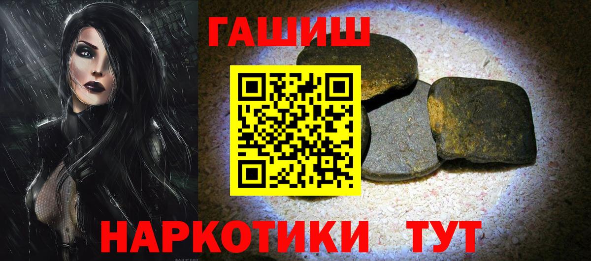 ГАШ гарик  Гашиш  Златоуст  Гашиш гарик  Вход с VPN 
