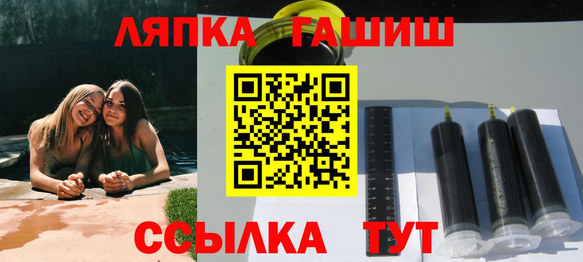 ГАШ гашик Златоуст