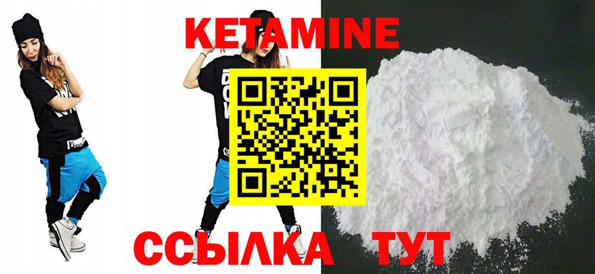 КЕТАМИН VHQ Златоуст