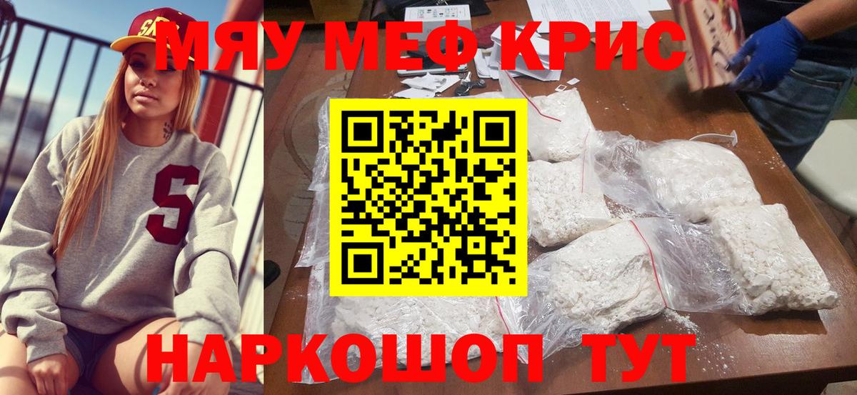 Меф мука Златоуст